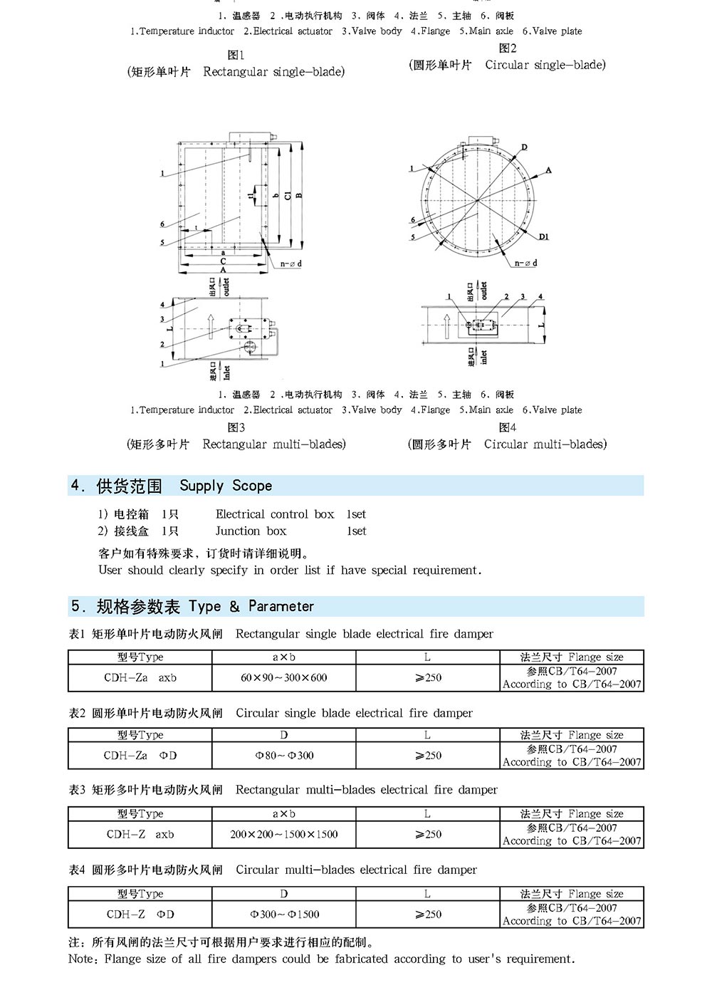 船用空调冷藏-船用防火风闸-泰兴市海洋机械制造有限公司