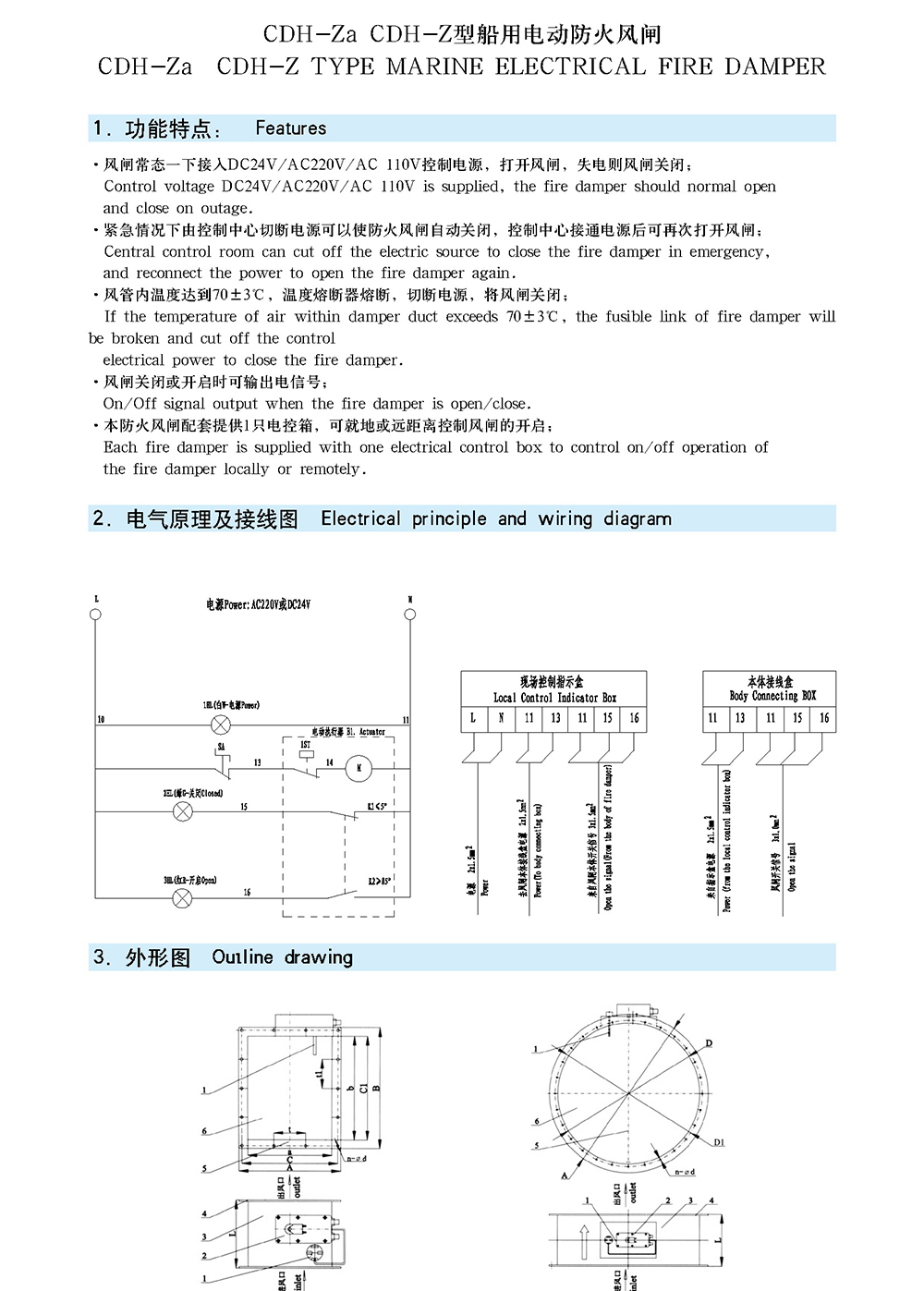 船用空调冷藏-船用防火风闸-泰兴市海洋机械制造有限公司