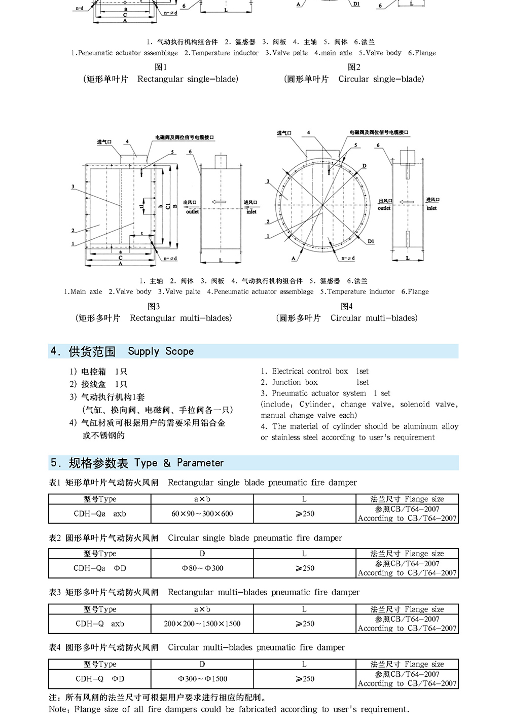 船用空调冷藏-船用防火风闸-泰兴市海洋机械制造有限公司