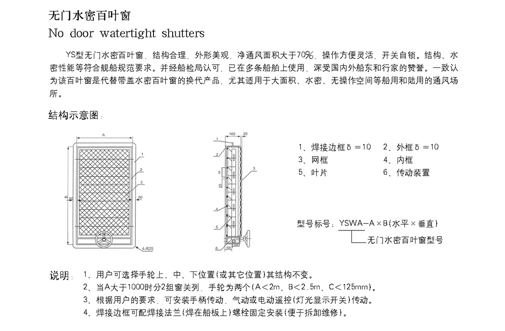 船用空调冷藏-船用防火风闸-泰兴市海洋机械制造有限公司