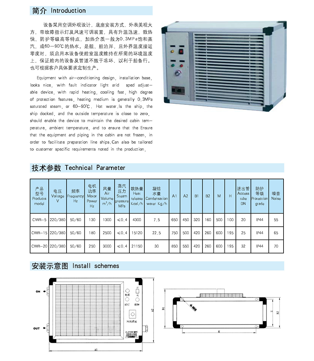 船用空调冷藏-船用防火风闸-泰兴市海洋机械制造有限公司