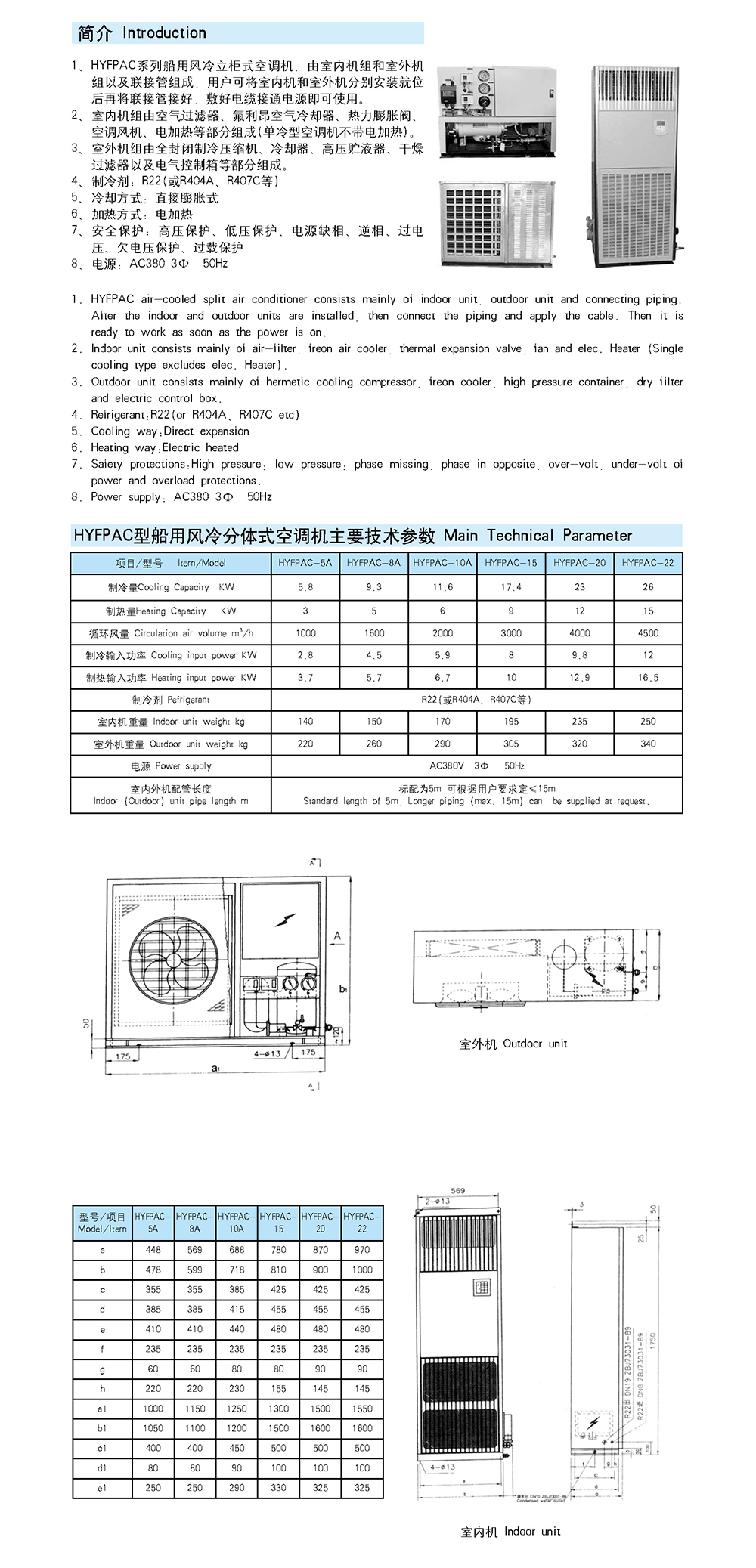 船用空调冷藏-船用防火风闸-泰兴市海洋机械制造有限公司